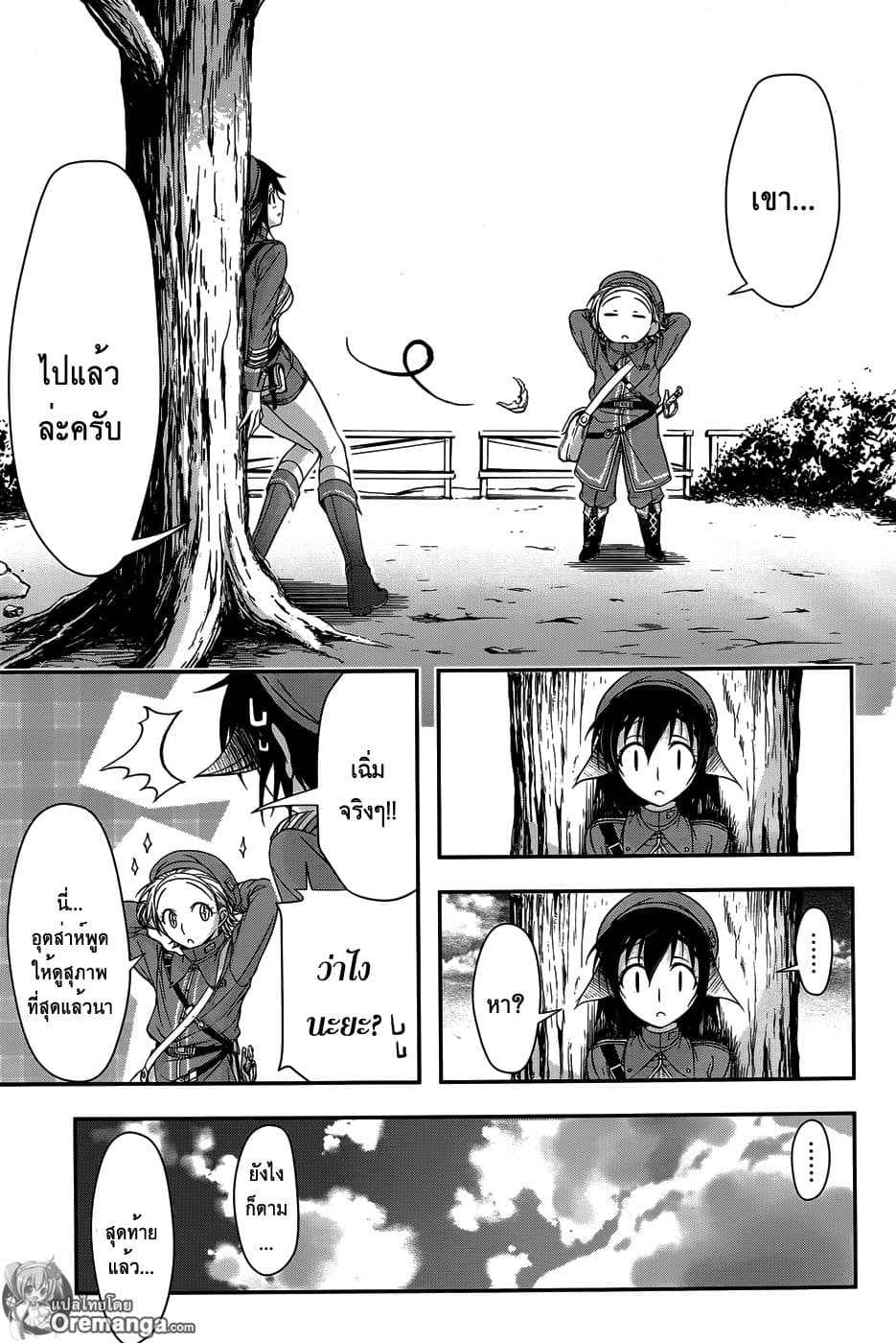 Plunderer 3-ช่วยไม่ได้นี่นานี่คือเครื่องแบบของชั้น
