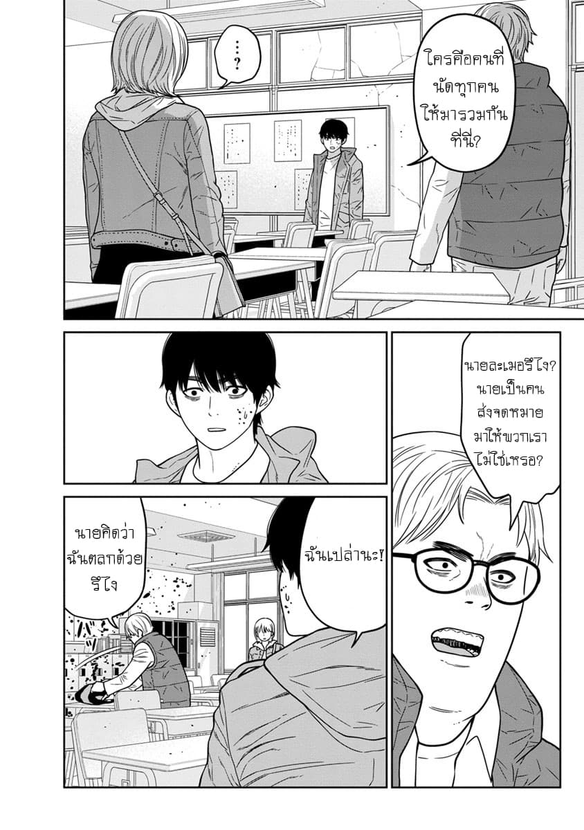 Kyoushitsu Jibaku Club 5-5