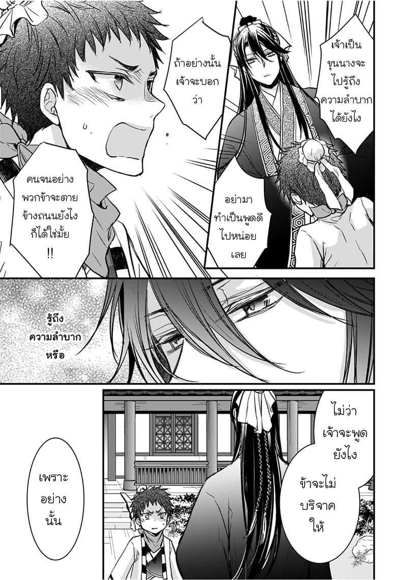 Gekkakoku Kiiden 5-5