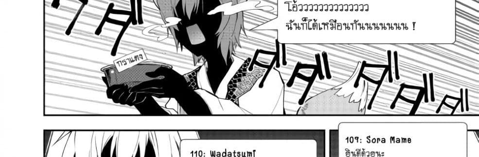 Nonbiri VRMMOki 25-มาเฝ้าดูการฟักไข่เมอิจังกัน