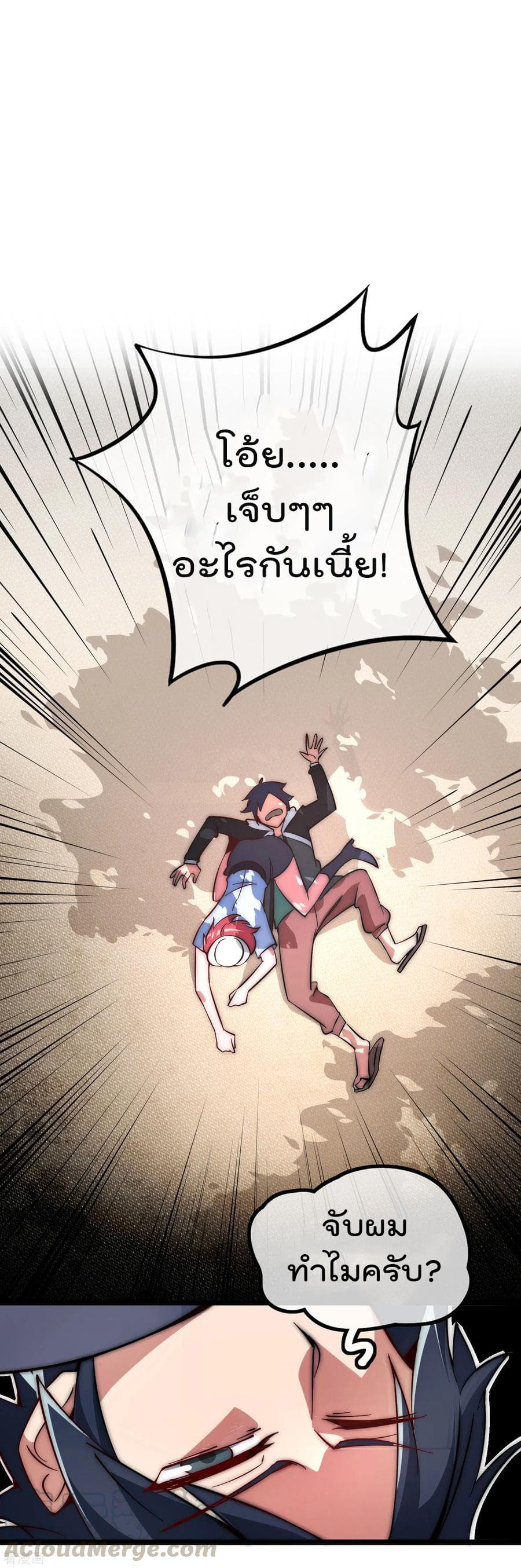 I am The Richest  in The World ข้านี่แหละจะรวยที่สุดในโลก! 10-10