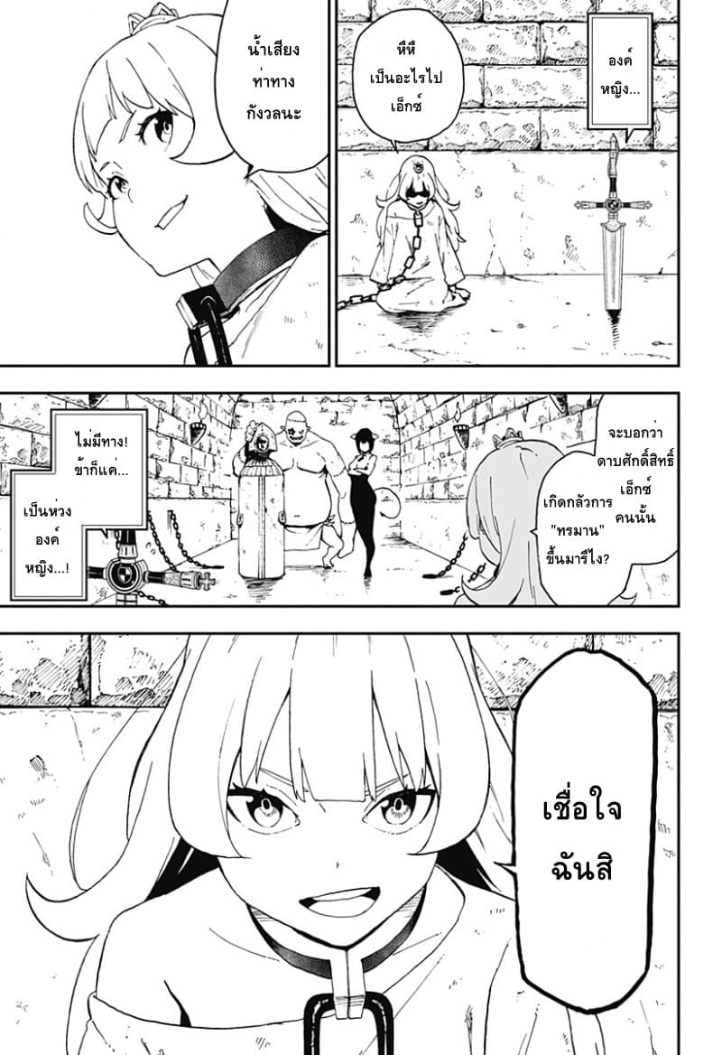 Hime-sama "Goumon" no Jikandesu ได้เวลา "ทรมาน" เจ้าหญิงแล้วค่ะ 34.5-ตอนพิเศษ