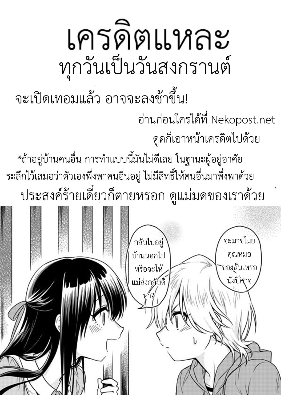 Magic Marriage 6-"เขา" ผู้มาจากแดนปีศาจ
