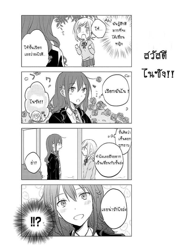 Seito Kaichou desu ga Josou Hajimemashita 1-1