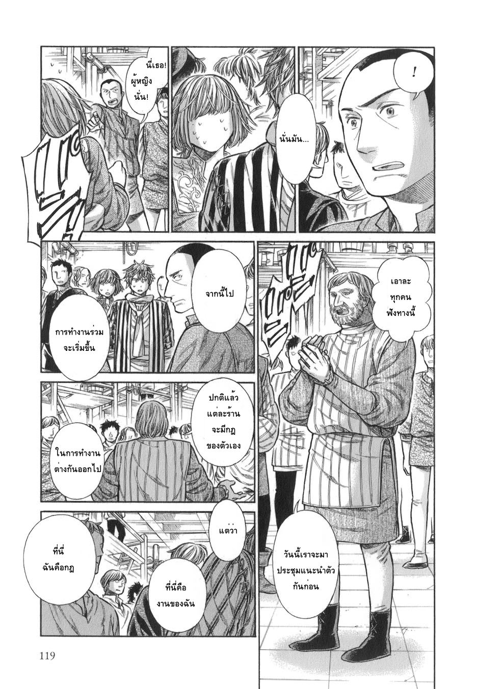 Arte 14-สมาคม (2)