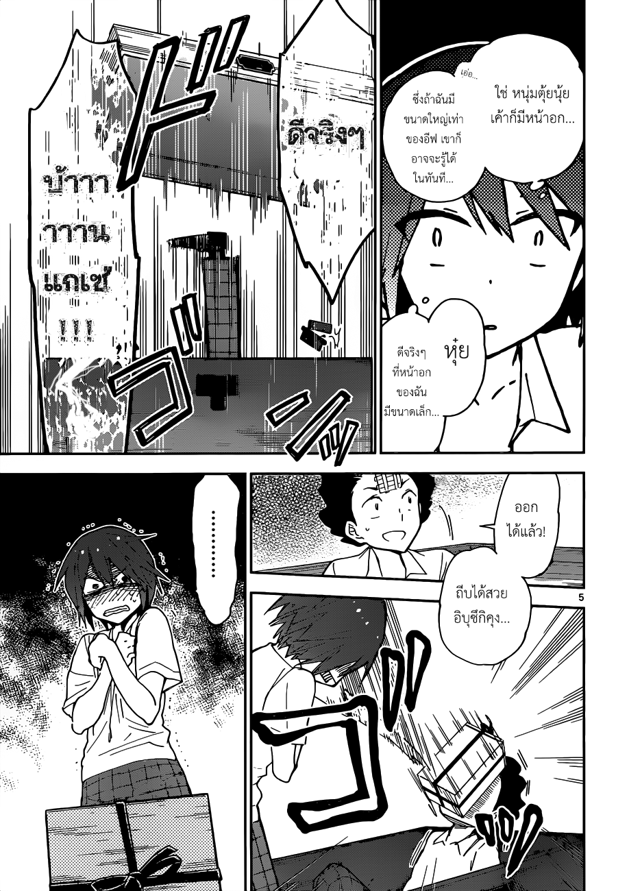 Hatsukoi Zombie 18-มือสังหารราชินีแห่งความตาย