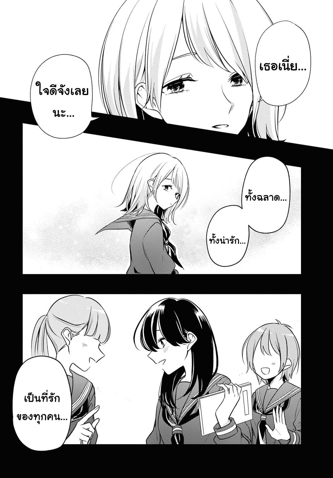 Lonely Girl ni Sakaraenai คำขอพาฉันให้มาเจอเธอ 5-5