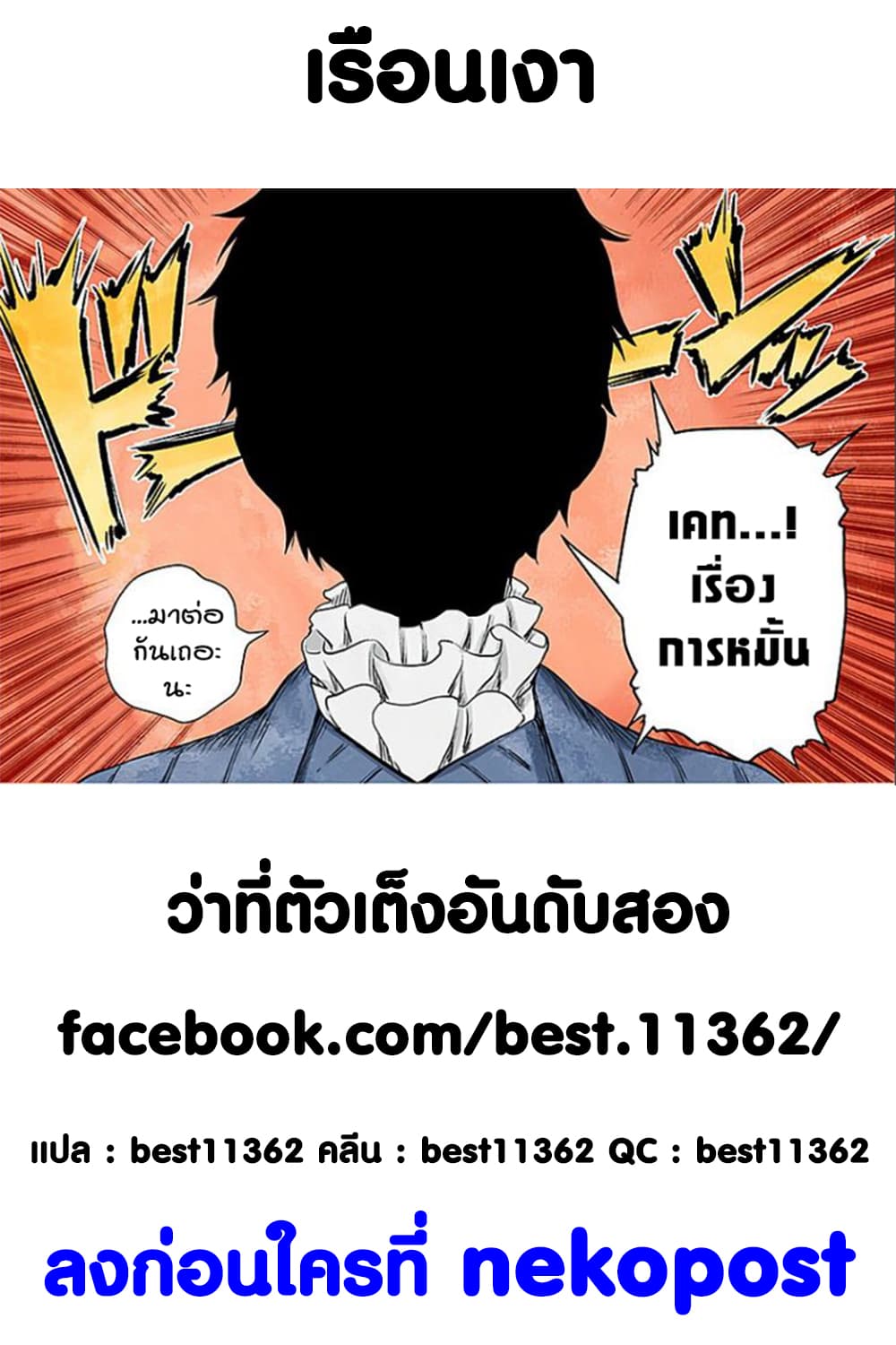 Shadows House 48-เงาของชีวิตประจำวัน