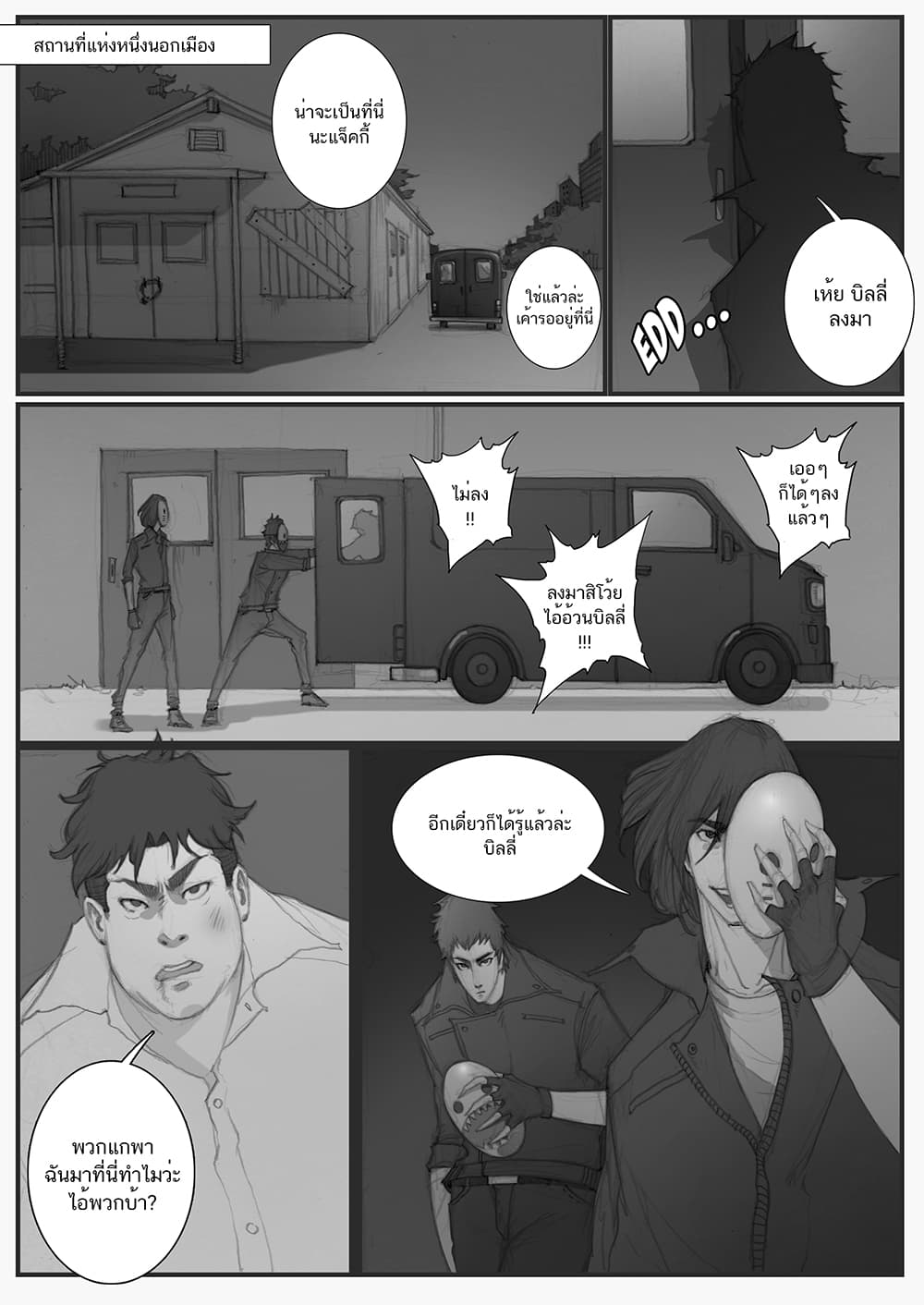 Dark Blood 1-1