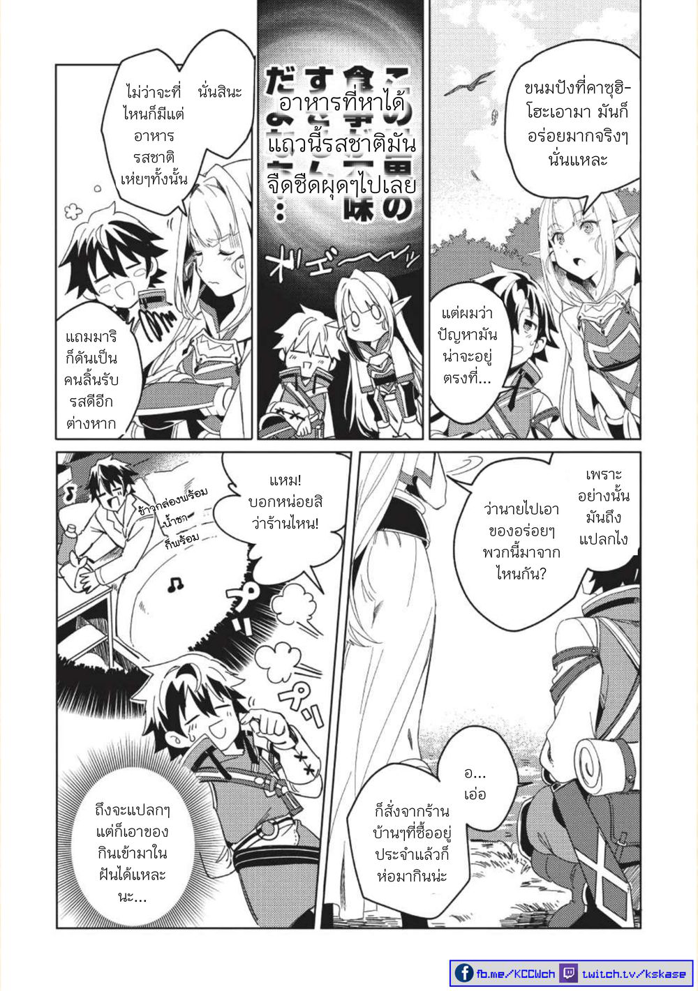 Nihon e Youkoso Elf-san ลดการส่งออกต่างโลกด้วยการจับสาวเอลฟ์มาทิ้งที่ญี่ปุ่น 1-สวัสดี คุณเอลฟ์