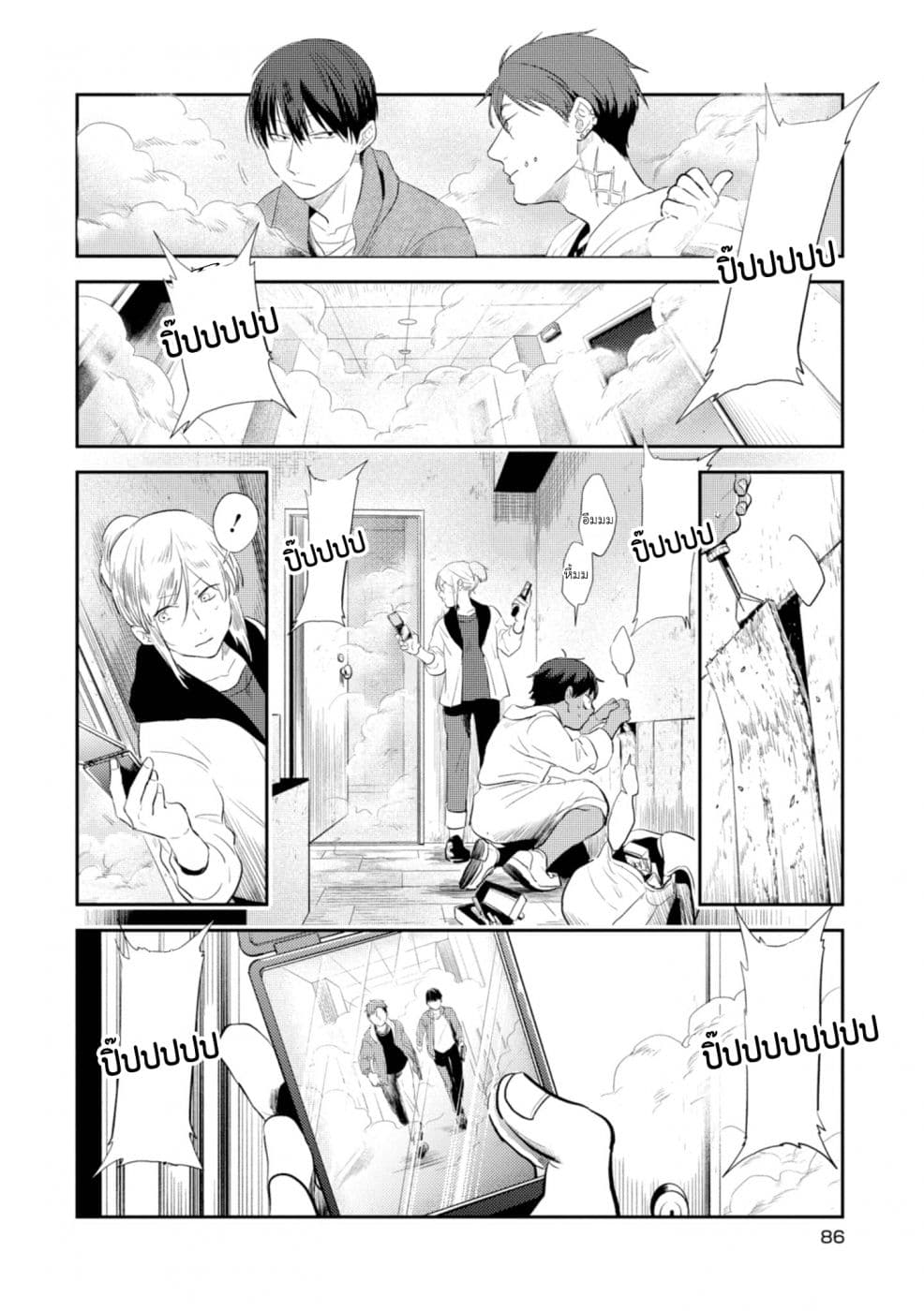 Koroshi Ai 45-Survival