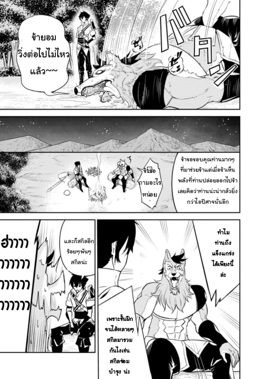 Shijou Saikyou no Mahou Kenshi 3-3