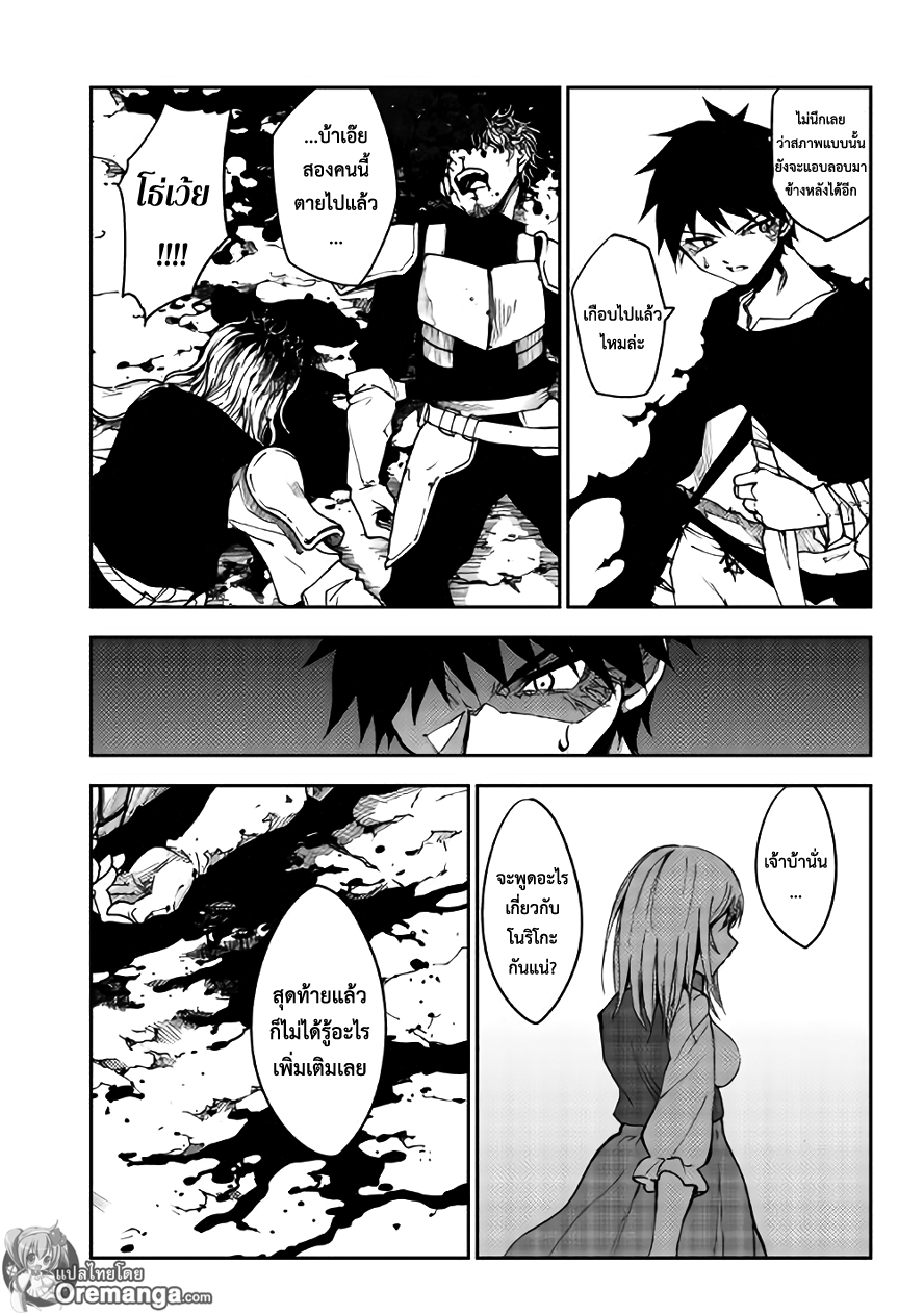 Dungeon Seeker 11-11