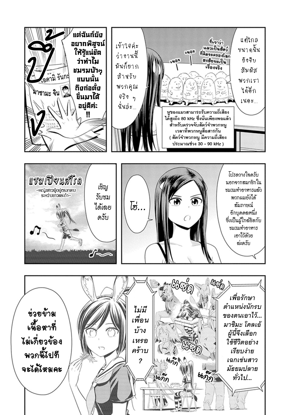 Murenase! Shiiton Gakuen 13-ประธานนักเรียนใต้ดิน ฮาดะโนะ มิกิ !!