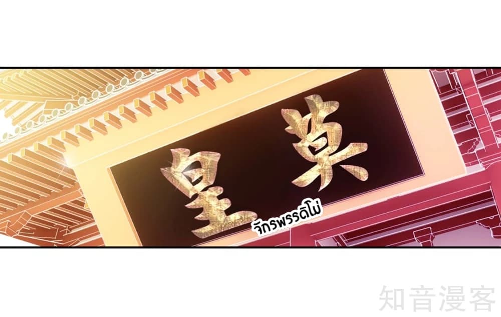Wu Dong Qian Kun 94-94