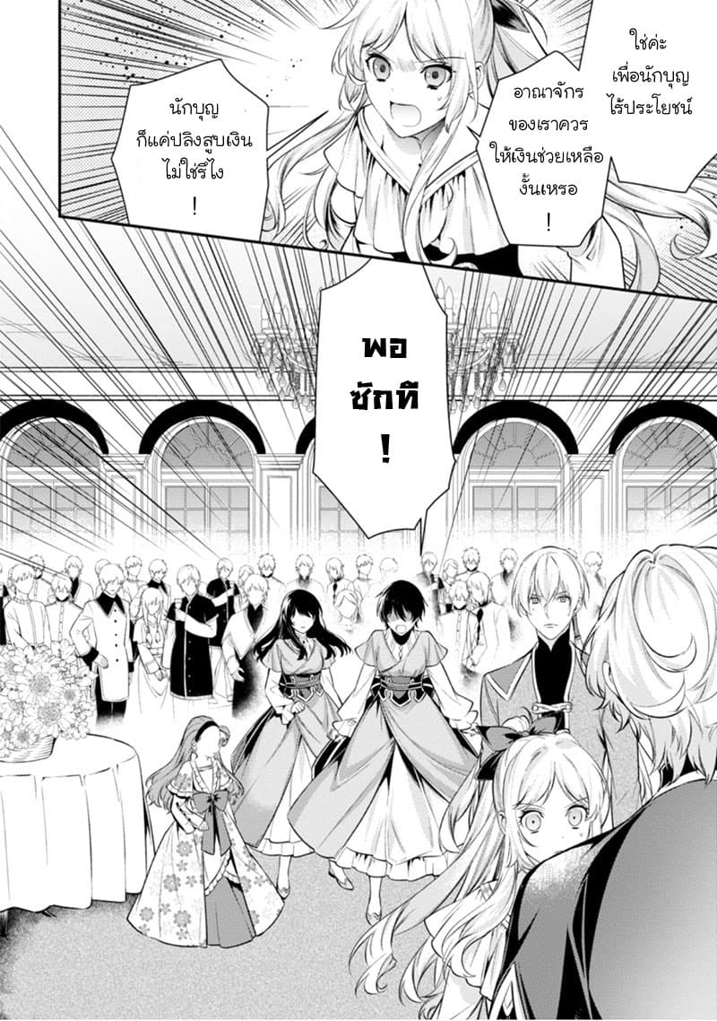 Seijo Futari no Isekai Burari Tabi 5-5