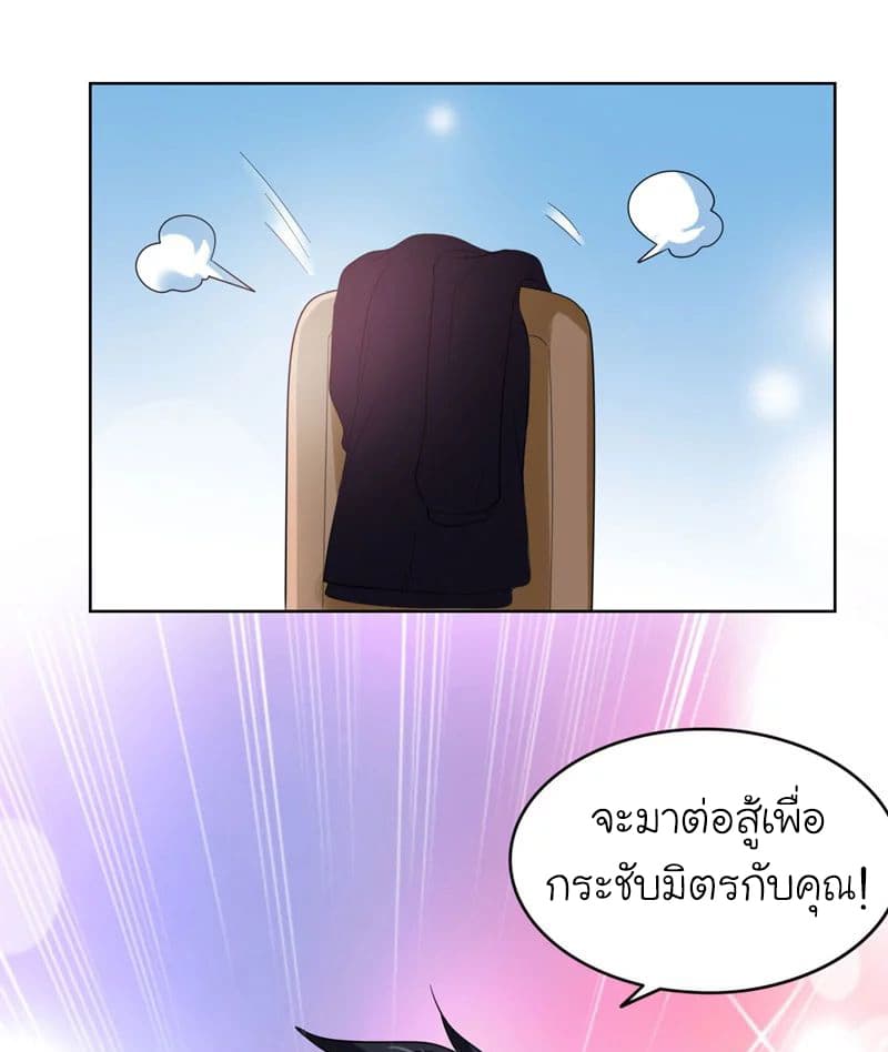 Picking up a School Beauty to Be Wife จับสาวสวยในโรงเรียนมาเป็นเมีย 12-12