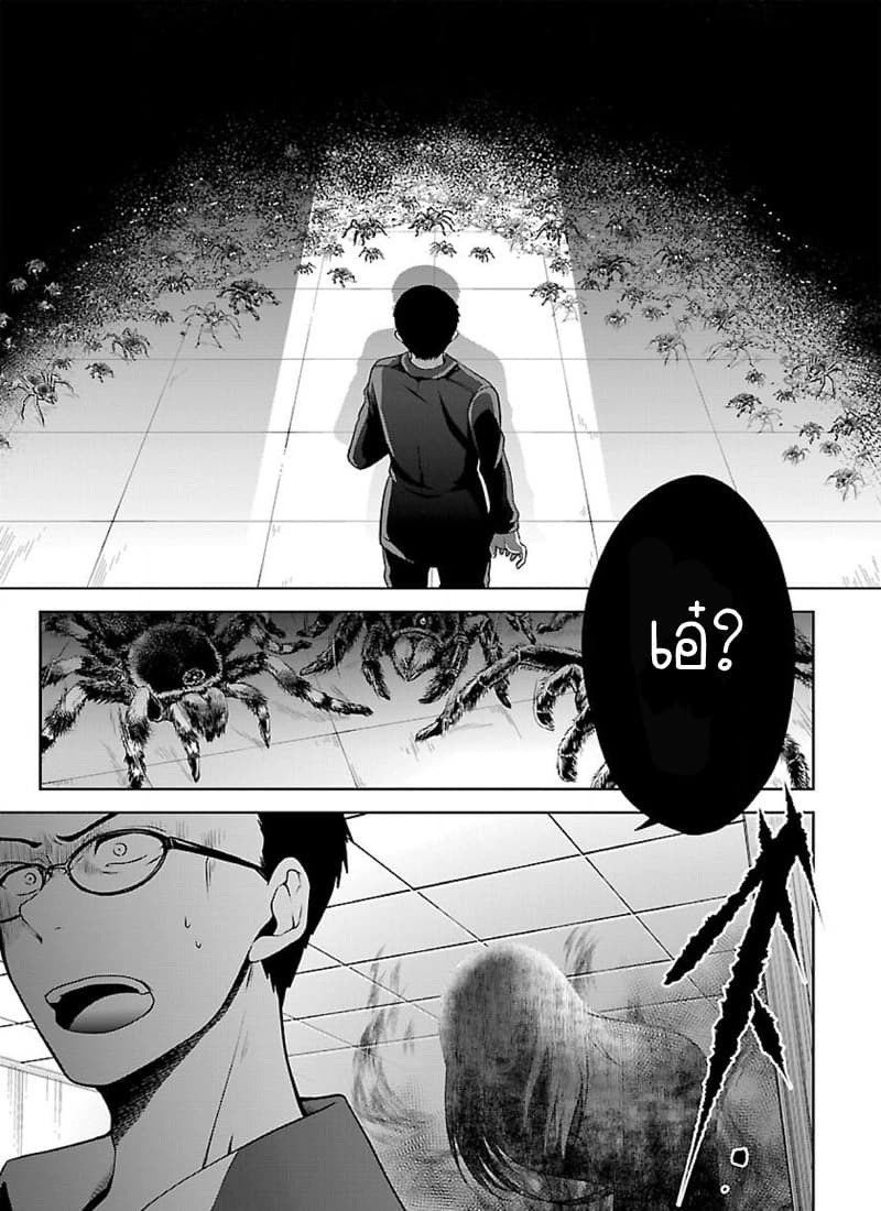 Namae no nai Kaibutsu - Kumo to Shoujo to Ryoki Satsujin 4-4