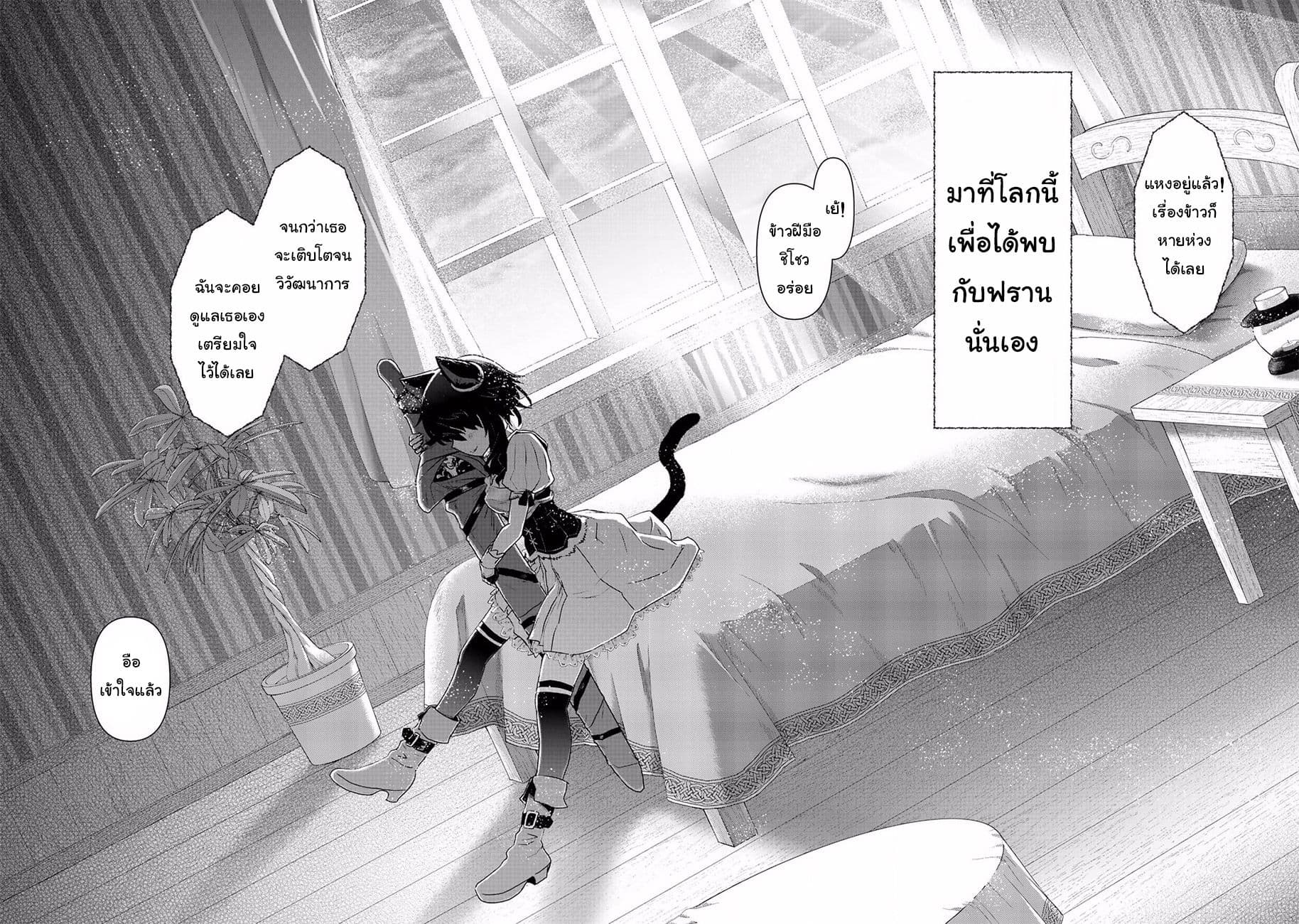 Tensei Shitara Ken deshita 7-ลุงกาลุส