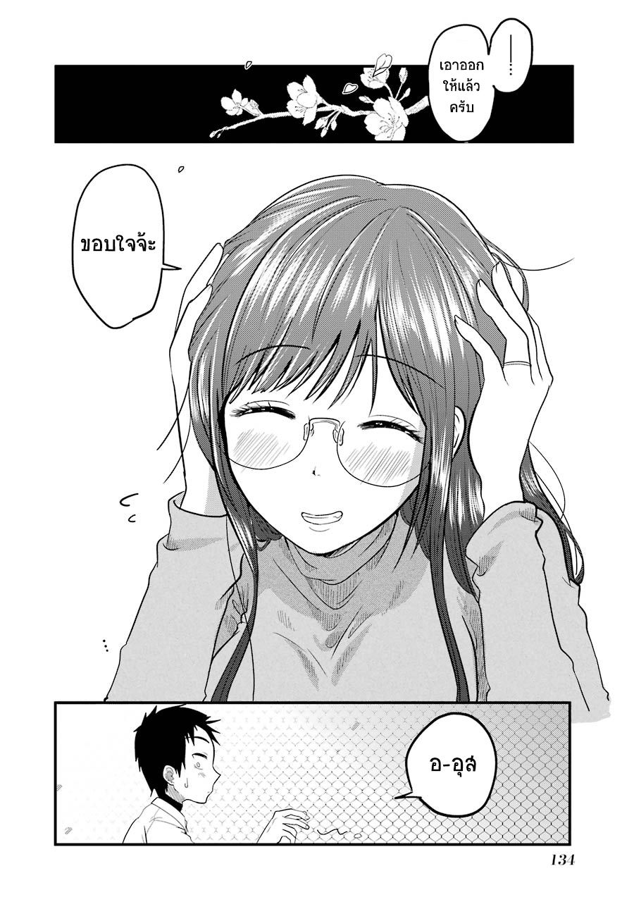 Yakumo-san wa Edzuke ga Shitai. 5-ชมดอกไม้ยามค่ำคืน