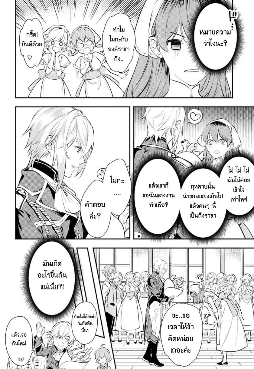 Kokuou Heika no Daimeiwaku na Kyuukon 1-1