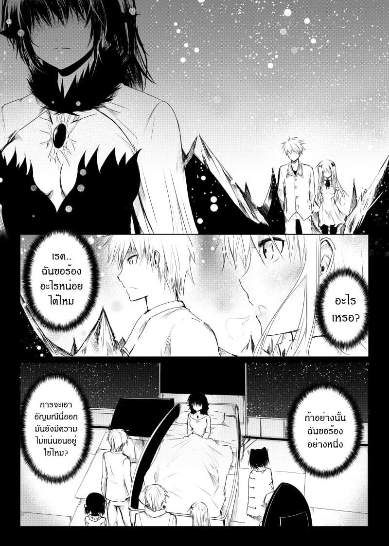 Path A waY 17-Outcome and Sequel 2