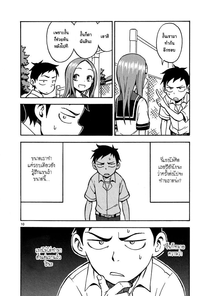 Karakai Jouzu no Takagi-san 23-ยิมนาสติก