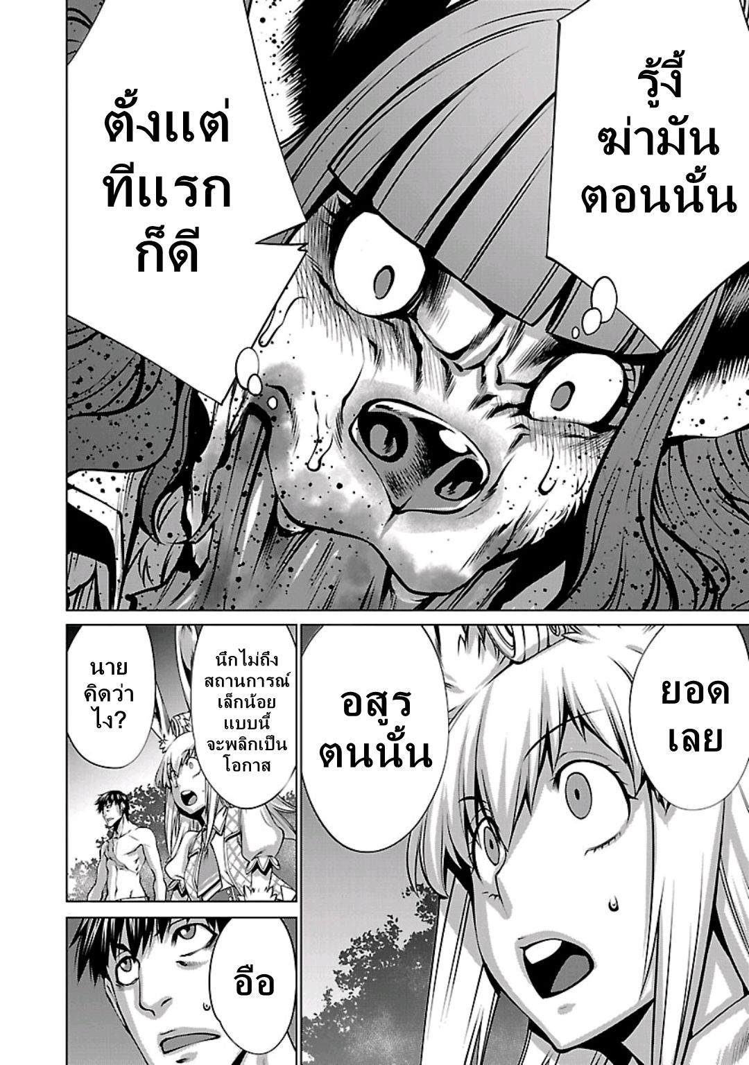 Killing Bites เขี้ยวพิฆาตพันธุ์ผสม 56-กำลังรออยู่เลยโอกาสแบบนี้