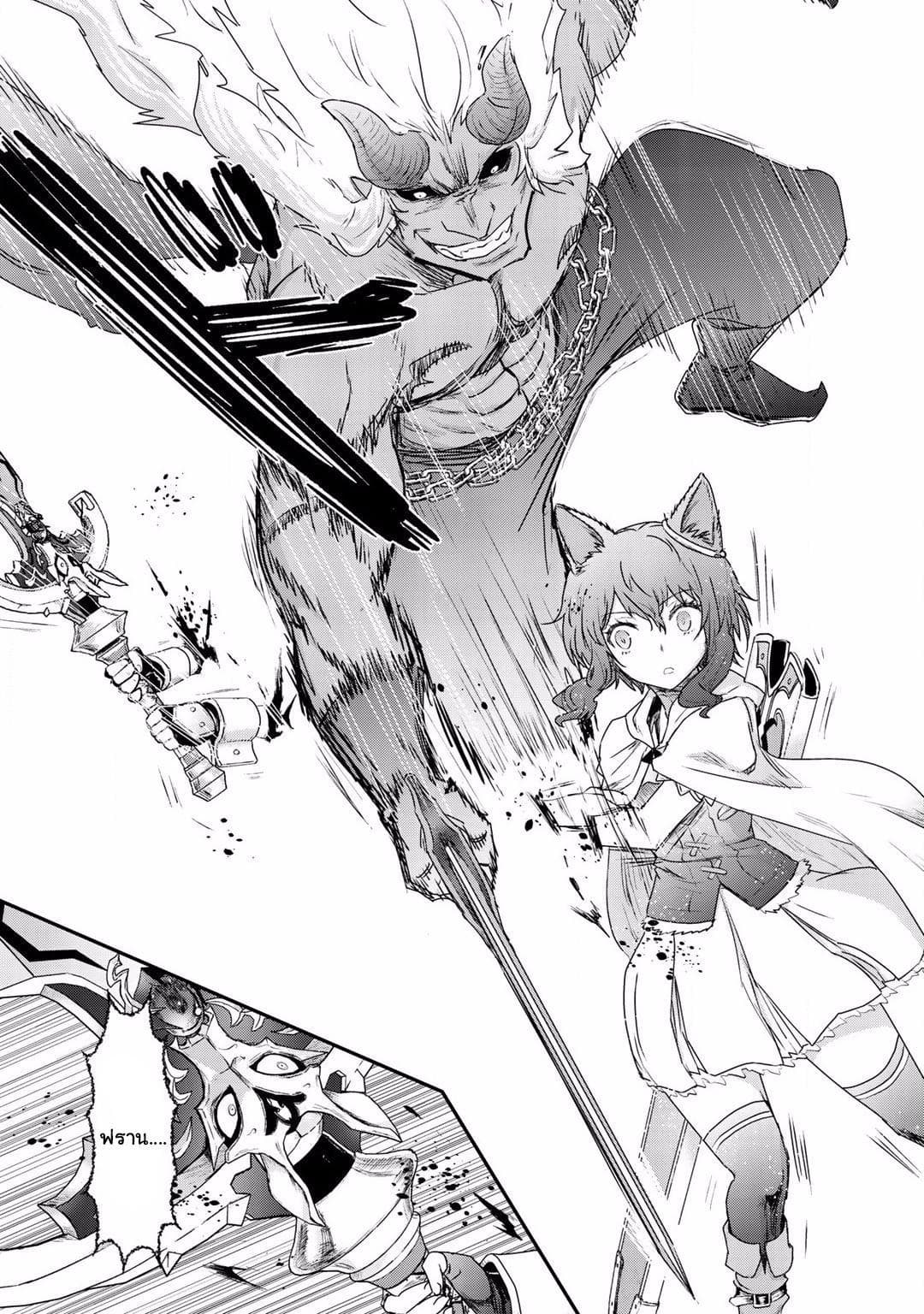 Tensei Shitara Ken deshita 11-Greater Demon (ช่วงต้น)