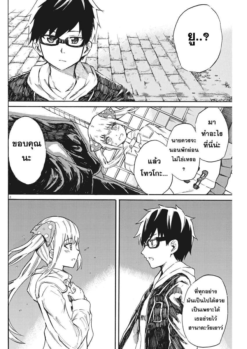BACK TO THE Kaasan 23-คริสต์มาสอีฟของเราทั้งสอง