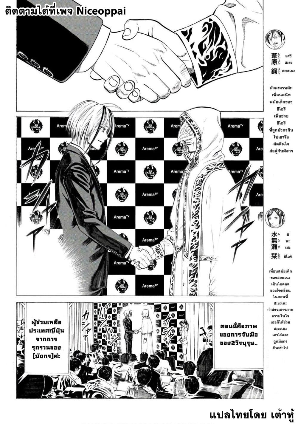 Kyoryuu Senki 12-กบฏ