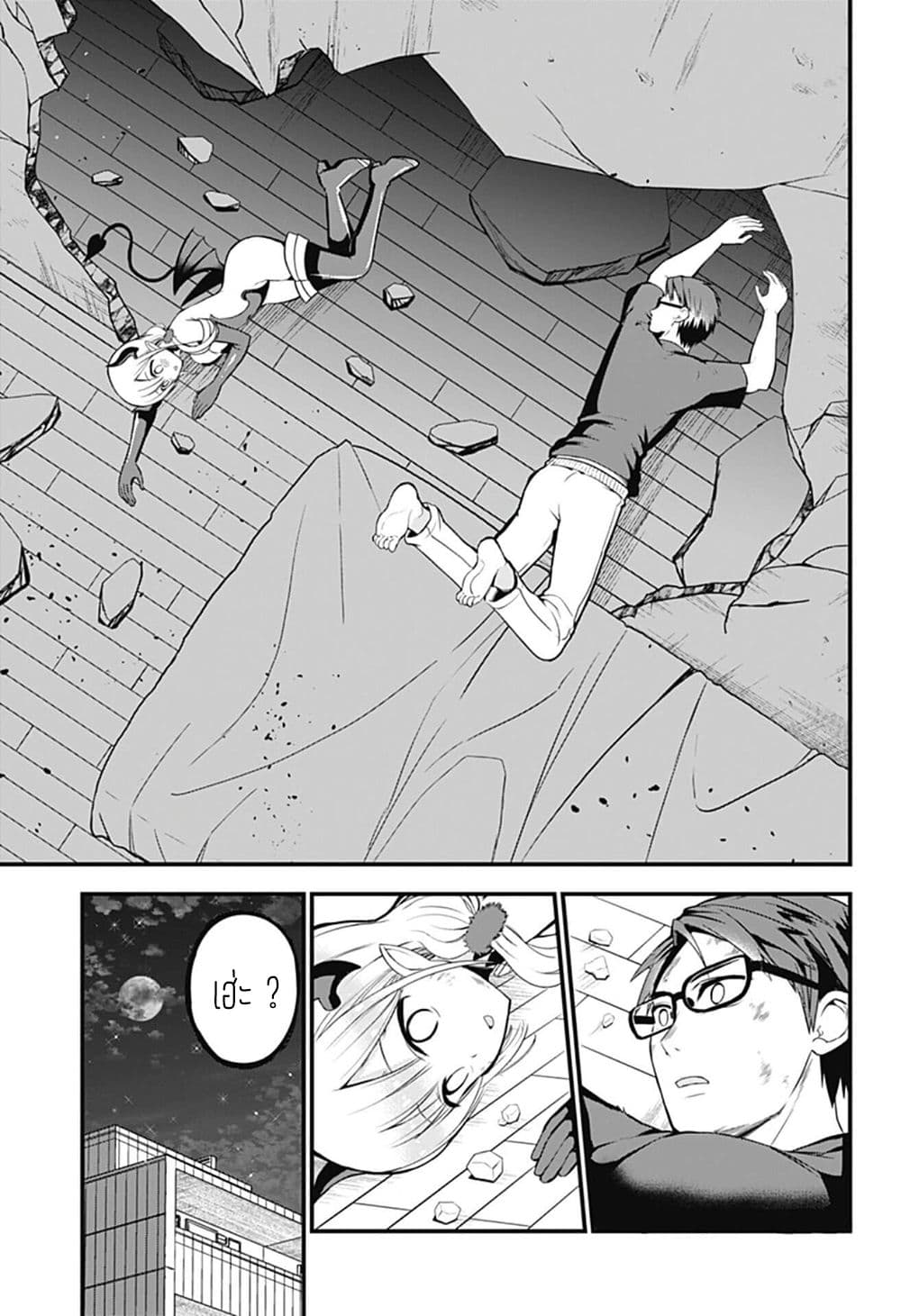 Majime Succubus Hiragi-san 0-One Shot