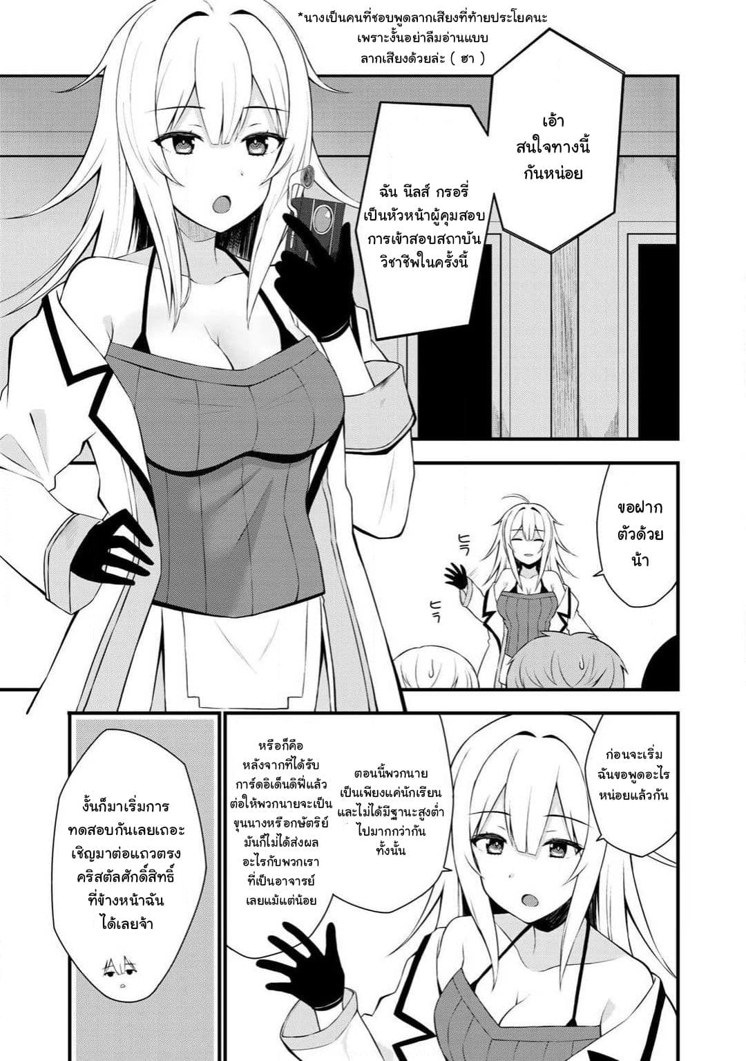 Dorei Shounin shika Sentakushi ga Nai desu yo? Harem? Nani Sore Oishii no? 1-1