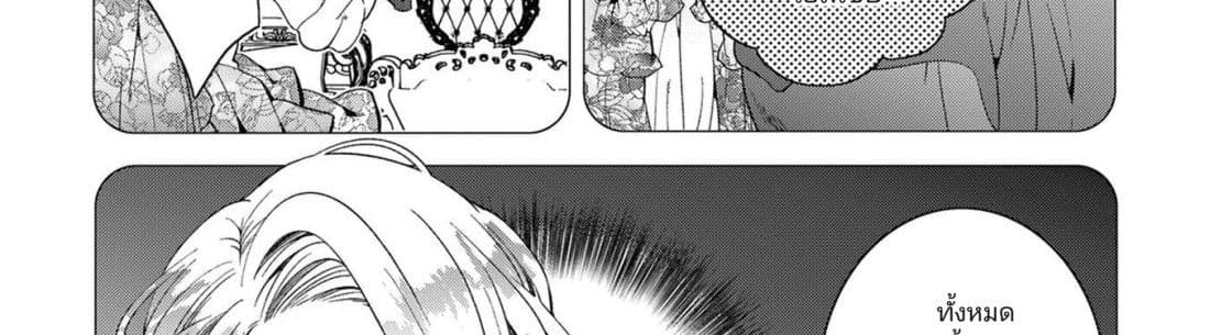 The Reincarnated Cross Dressing Princess Cannot Find a Marriage Partner 1-1