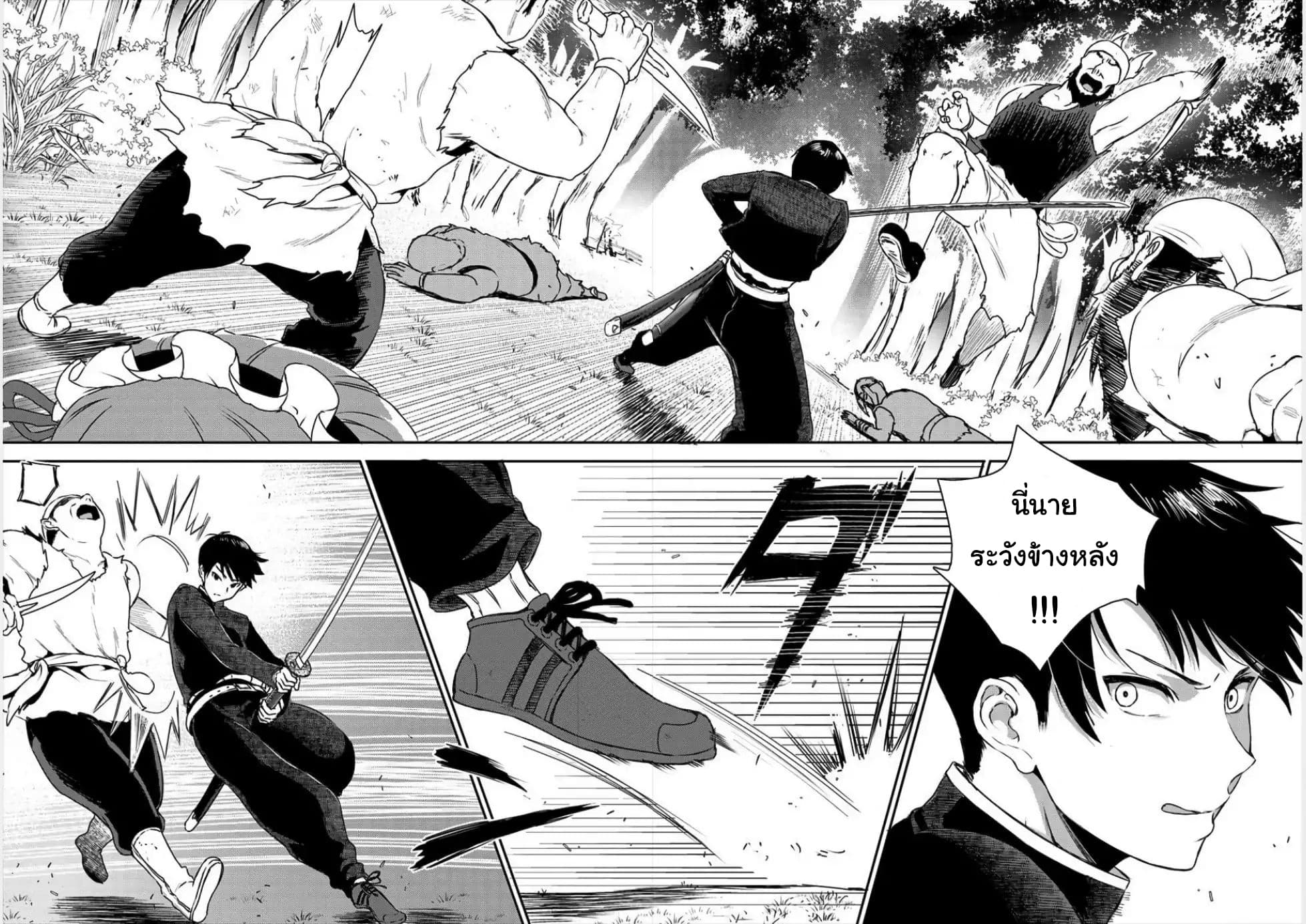 Makenshi no Maken Niyoru Maken no Tame no Harem Life 1-ขจัดความชั่วร้ายแบบไร้ความปราณี