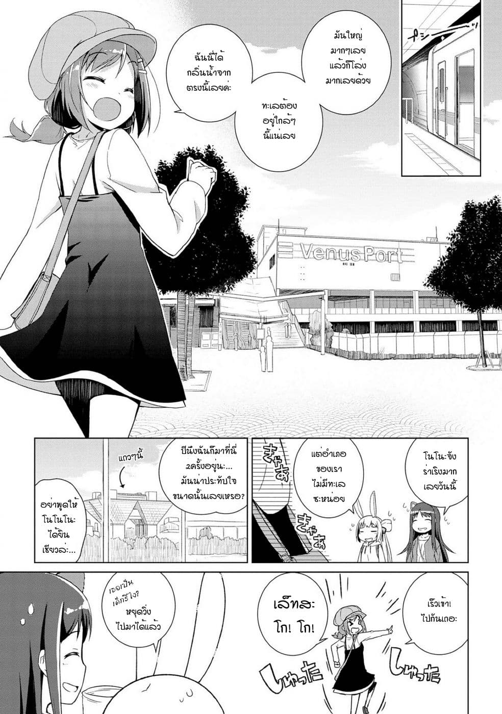 Mimi Mix! 5-ฉันจะเลือกสิ่งที่ดีที่สุด ในขณะที่คิดถึงเธอไปด้วย