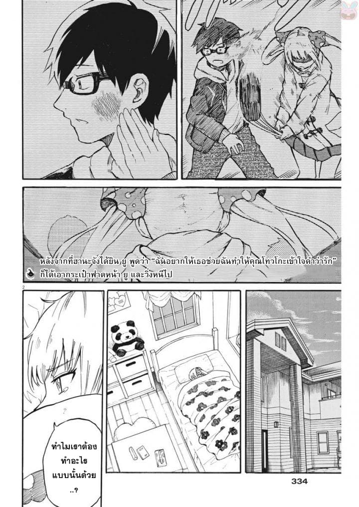 BACK TO THE Kaasan 21-ซานตาคลอสแห่งรัก