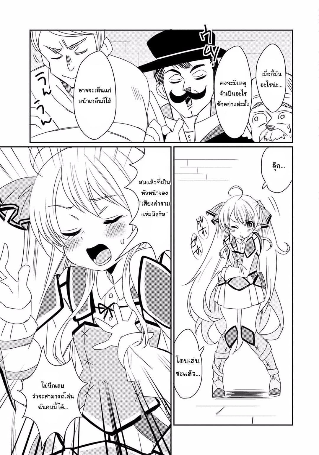 Watashi, Nouryoku wa Heikinchi de tte Itta yo ne! 10-ทดสอบจบการศึกษา 2