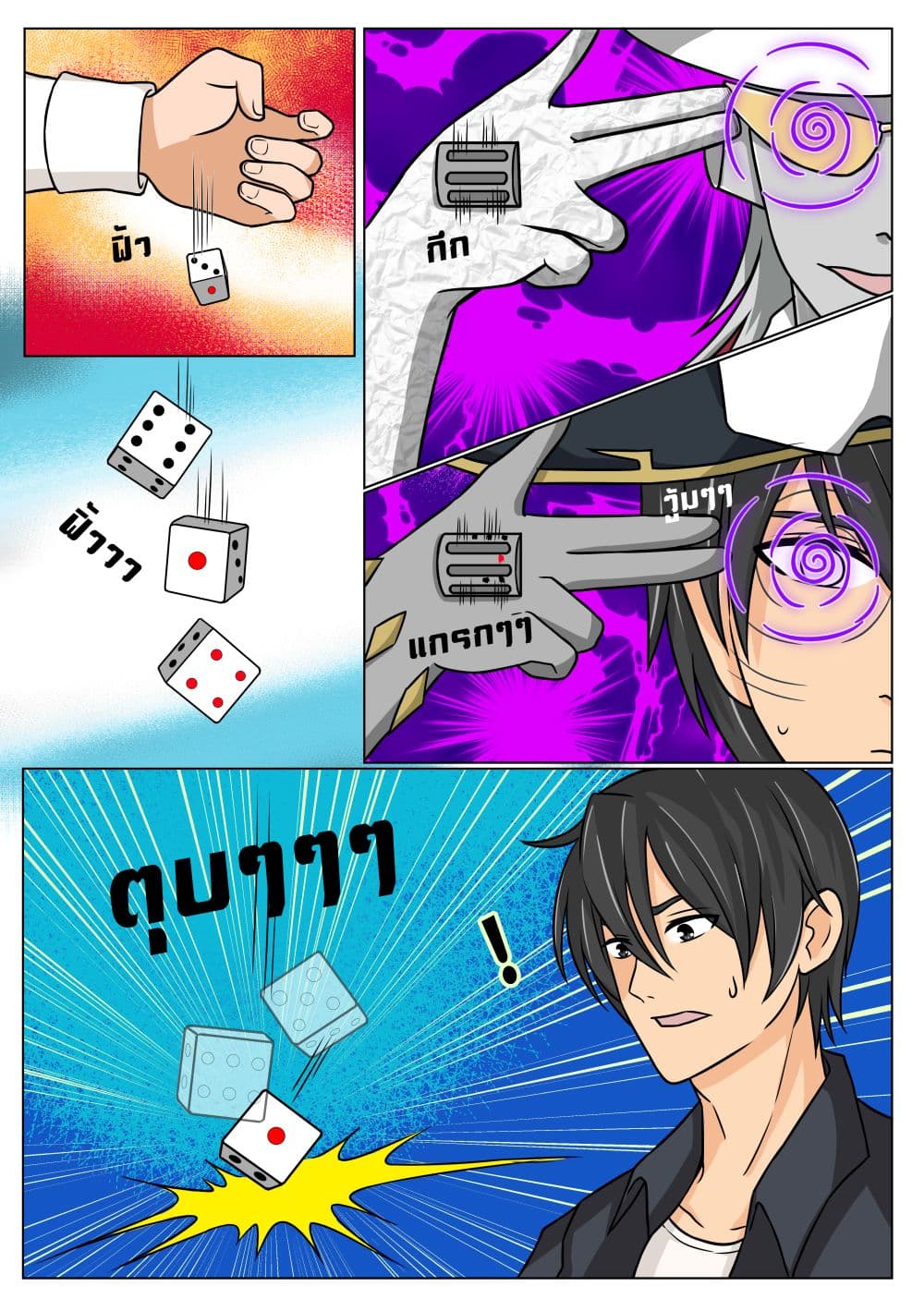 Gambit the Spirit เกมคนอัจฉริยะ 4-เขยื้อนรูเล็ต