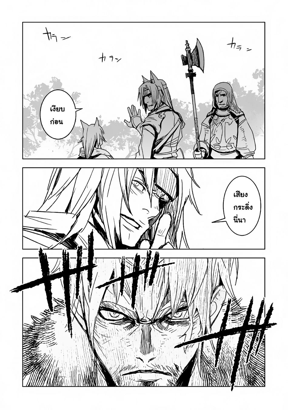 Kuro no Souzou Shoukanshi - Tenseisha no Hangyaku 6-6
