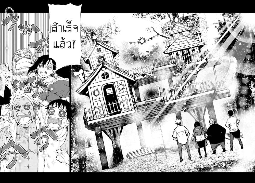 Zombie 100 ~Zombie ni Naru Made ni Shitai 100 no Koto~ มีอยู่ 100 สิ่งที่อยากจะทำก่อนที่เราจะกลายเป็นซอมบี้! 14-14
