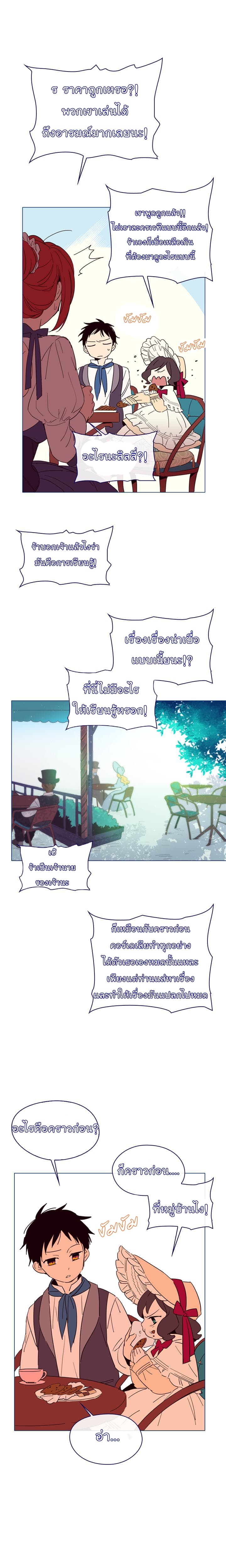 This Witch of Mine แม่มดยันเดเระกับไอ้หนุ่มใจงาม 5-5