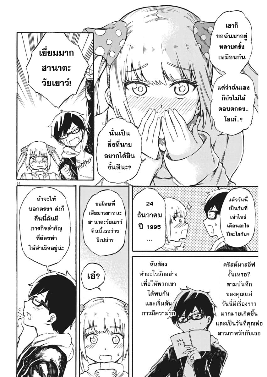 BACK TO THE Kaasan 20-Back to the Father