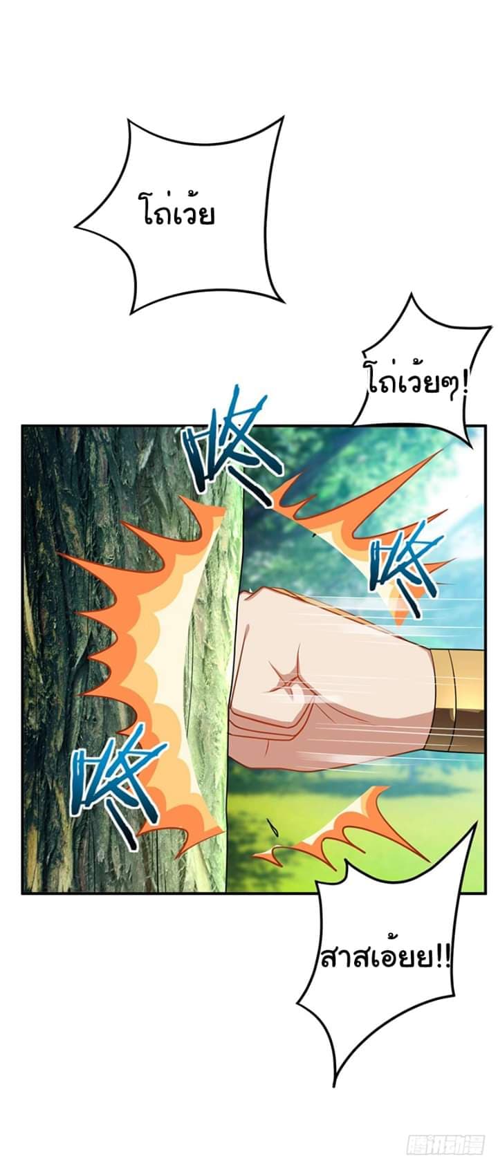 Rise of The Demon King รุ่งอรุณแห่งราชาปีศาจ 30-30