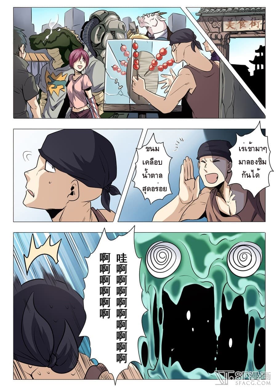 Hero? I Quit A Long Time Ago ฮีโร่น่ะหรอ? ฉันเลิกเป็นมานานแล้ว 12-12