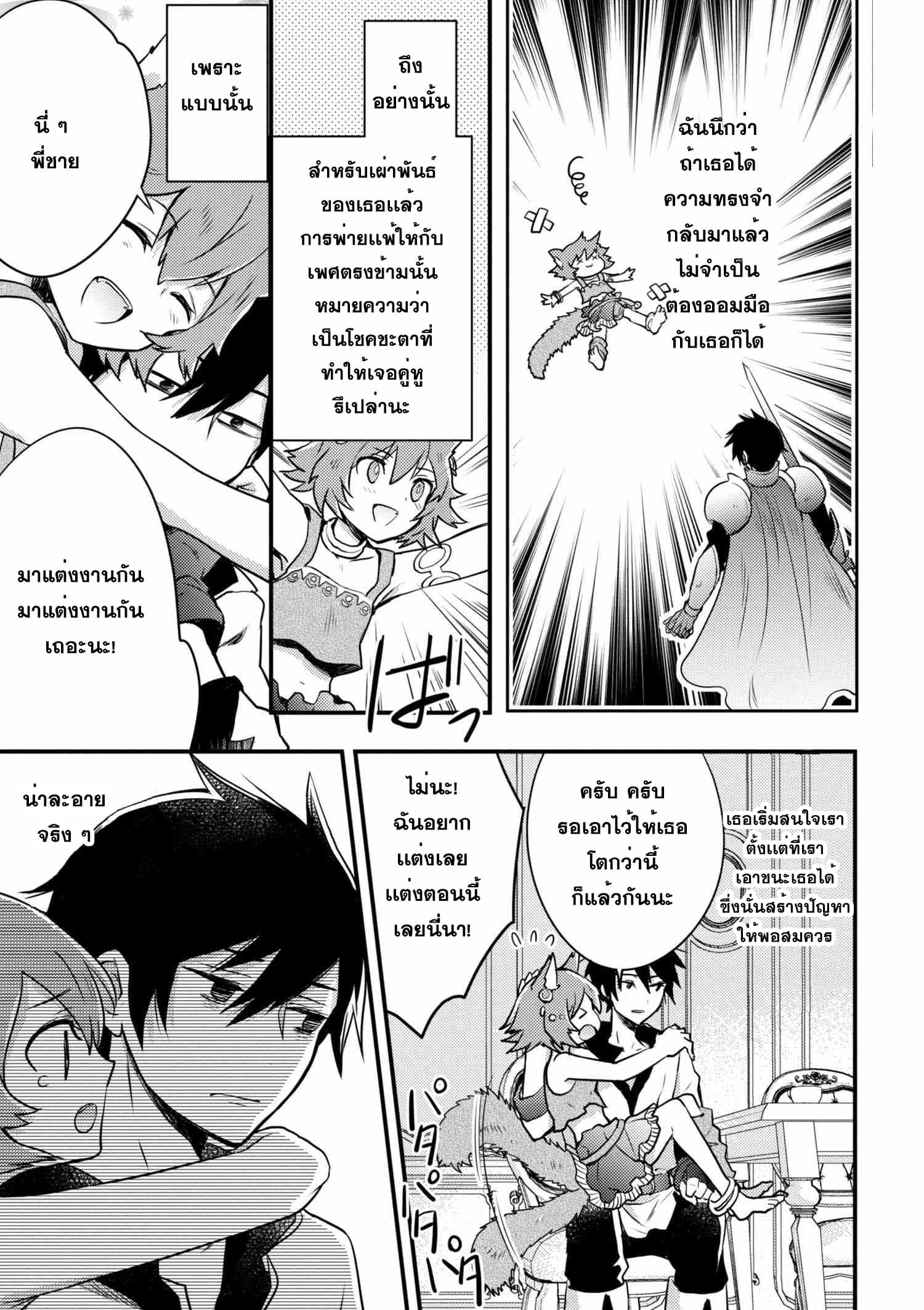Yuusha, Yamemasu ผมน่ะเลิกเป็นผู้กล้าแล้วครับ 1-สถานที่ทำงานต่อไปก็คือ ปราสาทจอมมาร