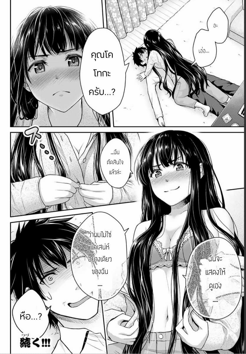 Fechippuru ~Our Innocent Love~ 2-2