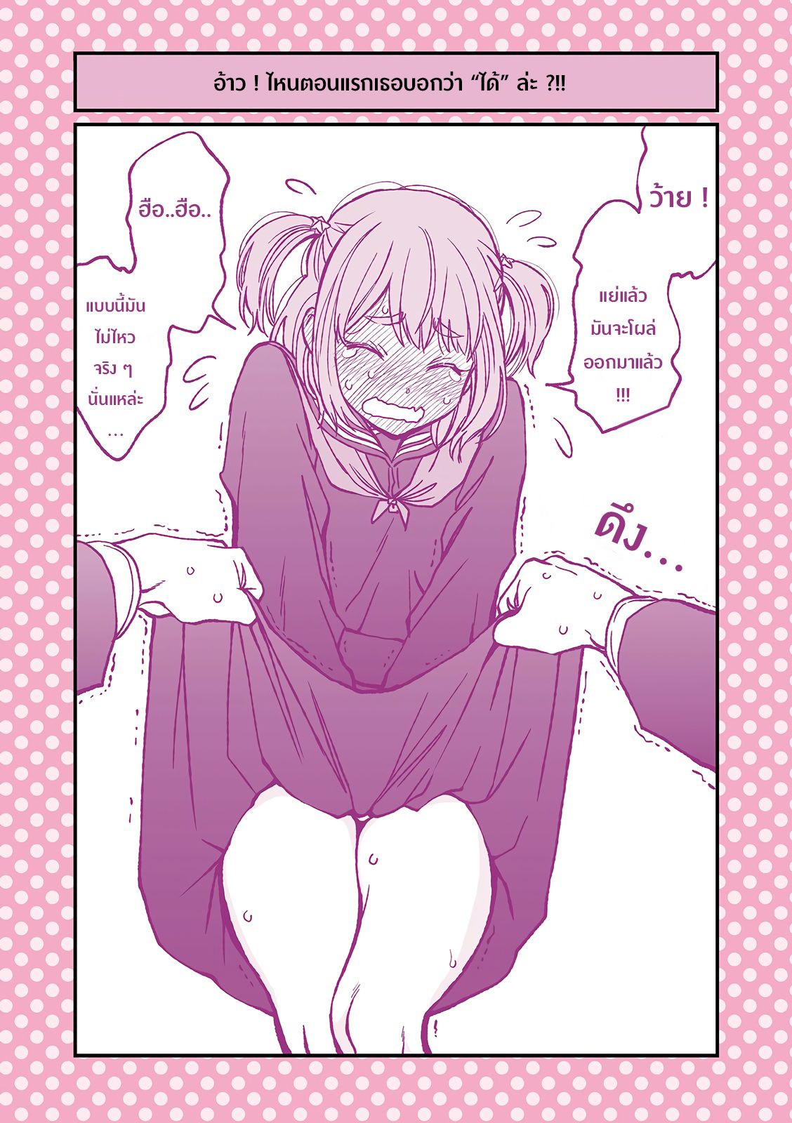 Dogeza De Tanondemita 6-6