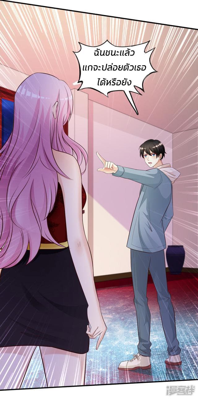 The Strongest Peach Blossom ราชาดอกไม้อมตะ 20-20