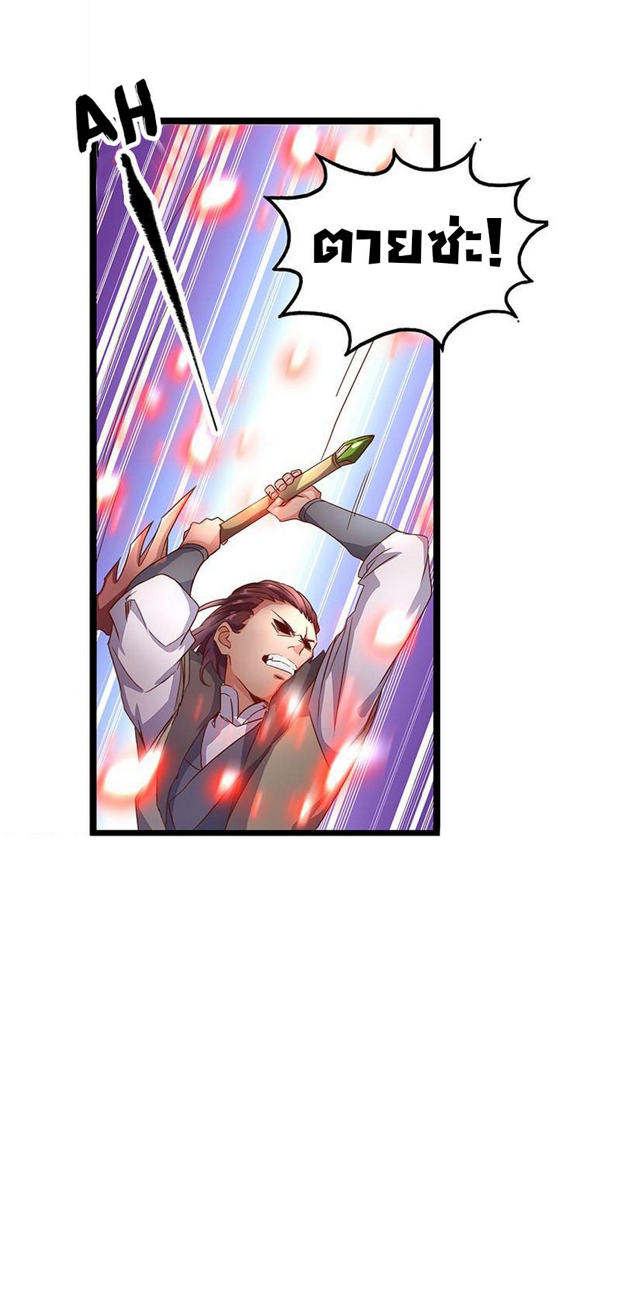 Chaotic Sword God เทพกระบี่มรณะ 8-8